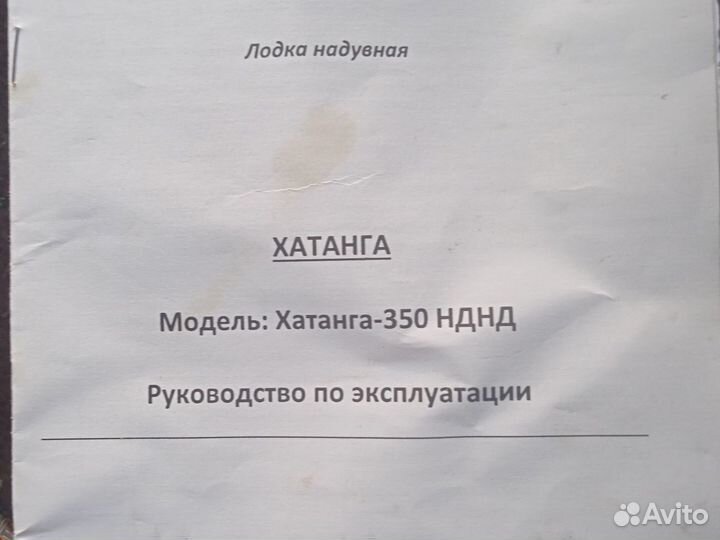 Лодка надувная