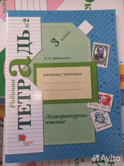 Рабочая тетрадь по литературному чтению 3 класс