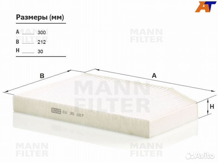 Фильтр салона BMW 3-series G20 18- / X3 G01 17