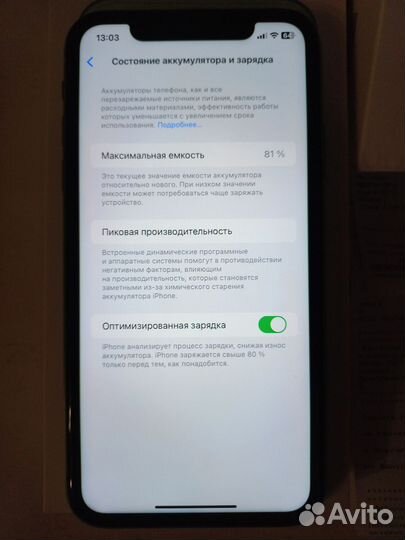 iPhone 11, 256 ГБ