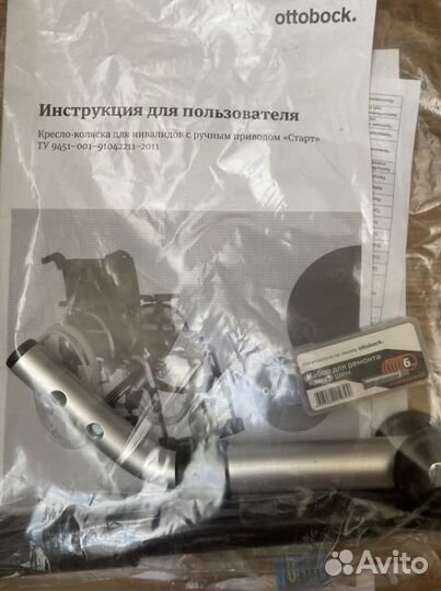 Коляска инвалидная