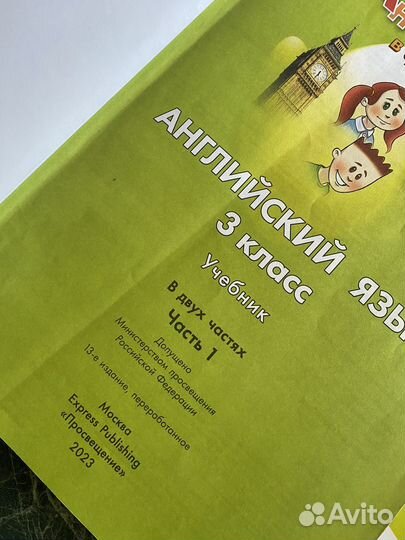 Учебник английского языка 3 класс