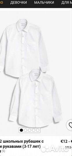 Рубашка Некст