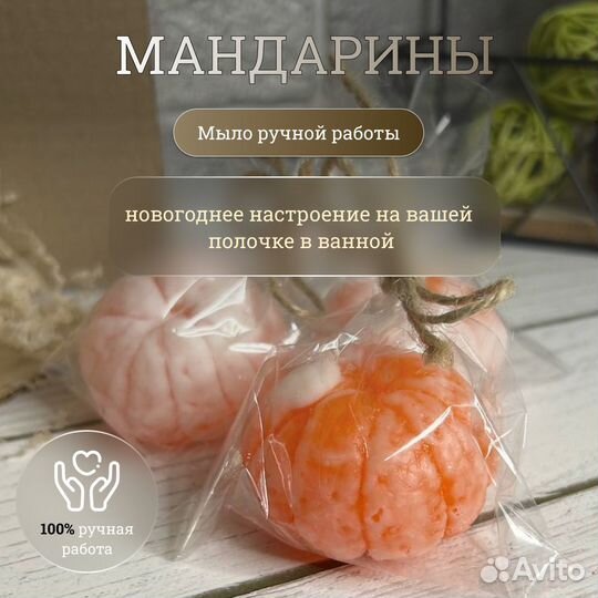 Декоративное мыло ручной работы