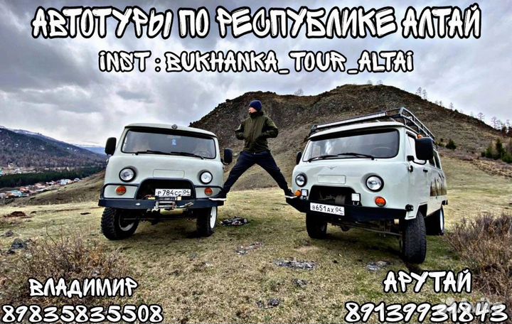 Аренда Авто с водителем (УАЗ буханка)