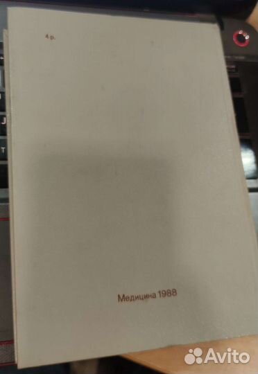 Книга о здоровье Лисицин