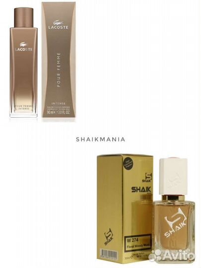 Lacoste Pour Femme Intense shaik W274
