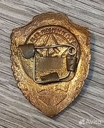 Знак армейский СССР