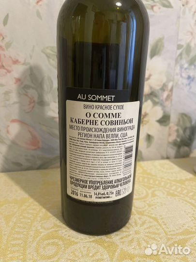 Пустые бутылки из под алкоголя элитные