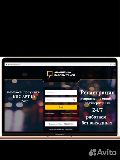 Помощь и регистрация в кис-арт