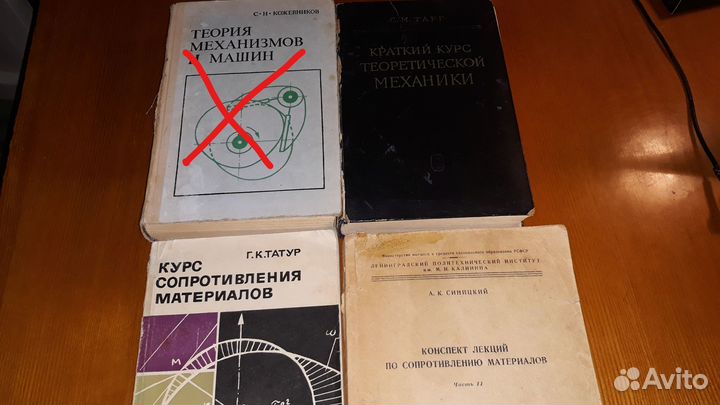 Техническая литература СССР