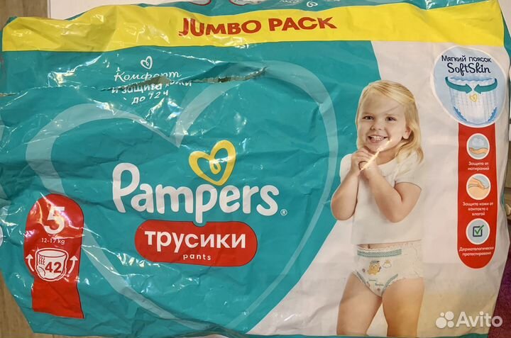 Подгузники трусики pampers 5 и для плавания