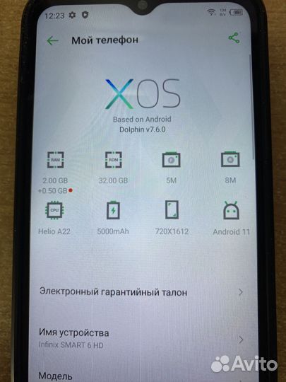 Infinix Smart 6, 2/32 ГБ