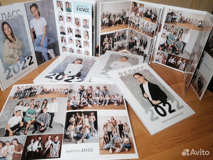 Выпускной альбом