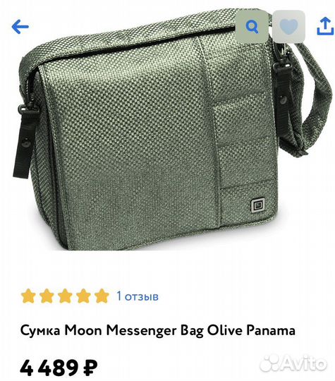 Сумка для коляски