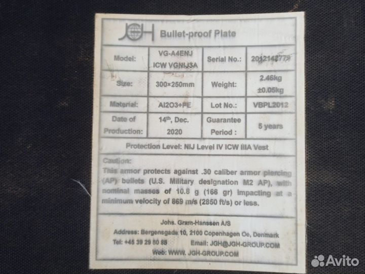 Бронеплиты нато