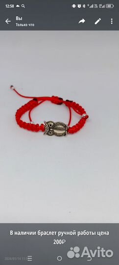 Парные браслеты на заказ