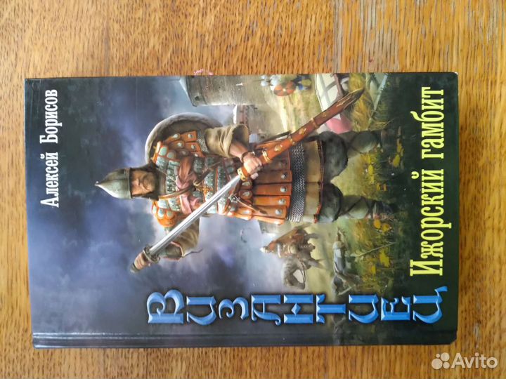 Русская фантастика, Большаков, Прозоров