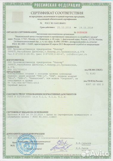 Сувенирный кинжал кд-с