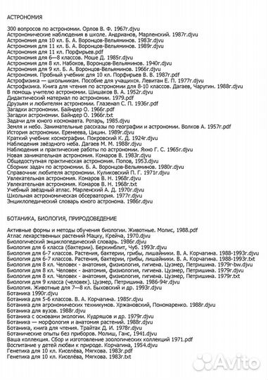 Книги и учебники СССР и царской России