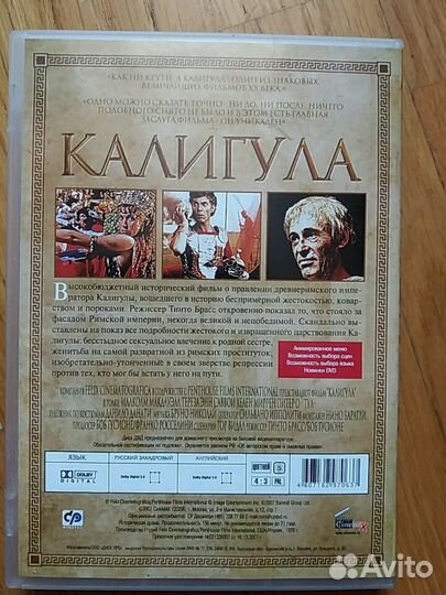 Калигула фильм DVD реж. Тинто Брасс