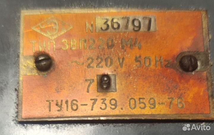 Звонок СССР