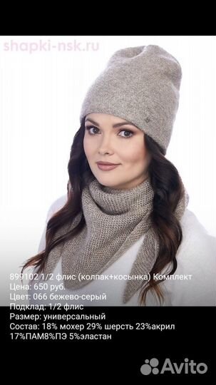 Шапка зимняя женская