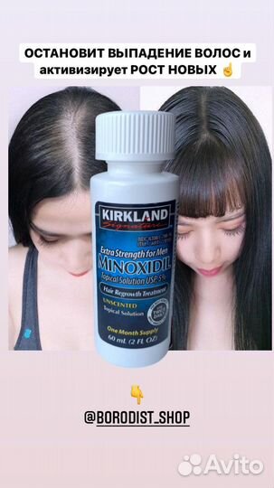 Миноксидил 5
