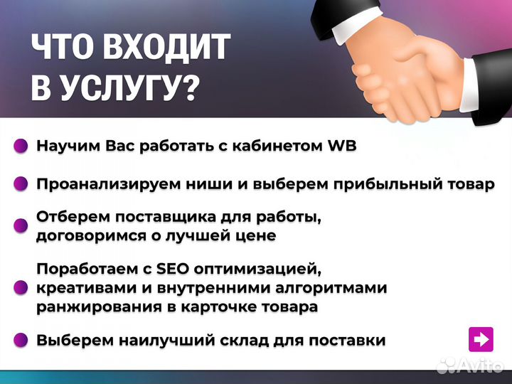 Готовый магазин на Wildberries под ключ