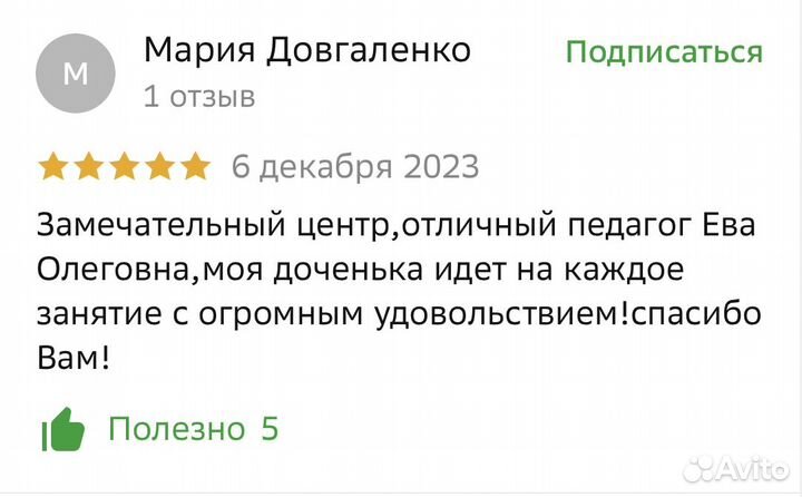 Репетитор- подготовка к школе, чтение/скорочтение