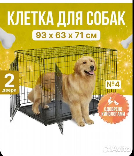 Клетка для собак №4, 2 двери, 93x67x71 см черная