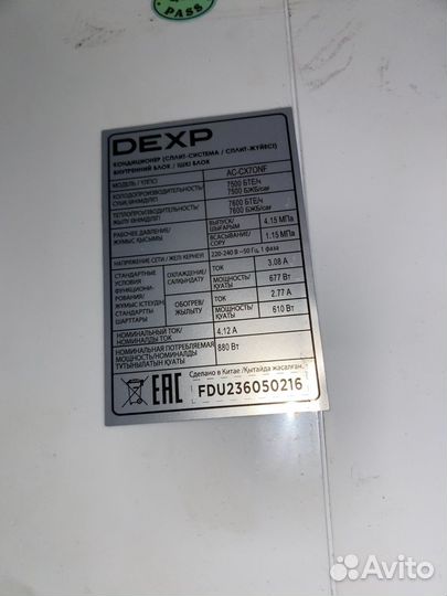 Сплит система бу