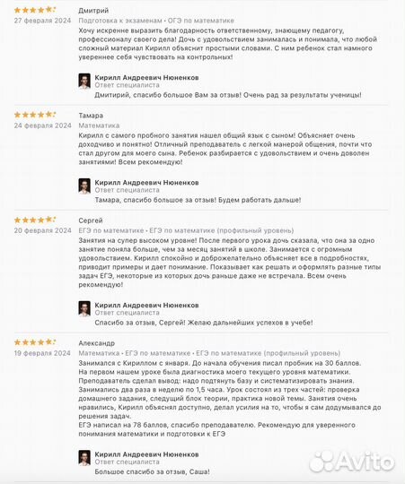 Репетитор по математике ЕГЭ