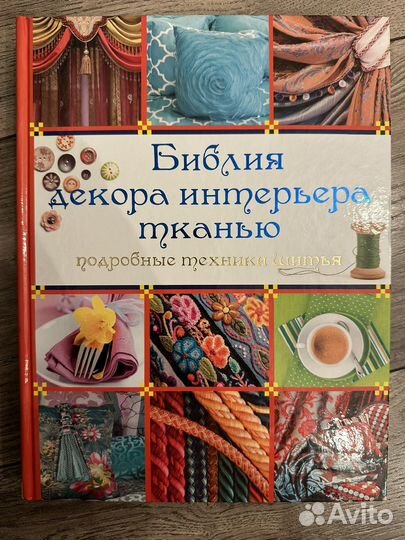 Книги по дизайну и декору интерьера