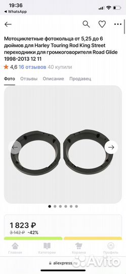 Переходные проставки для динамиков с 13 на 16см