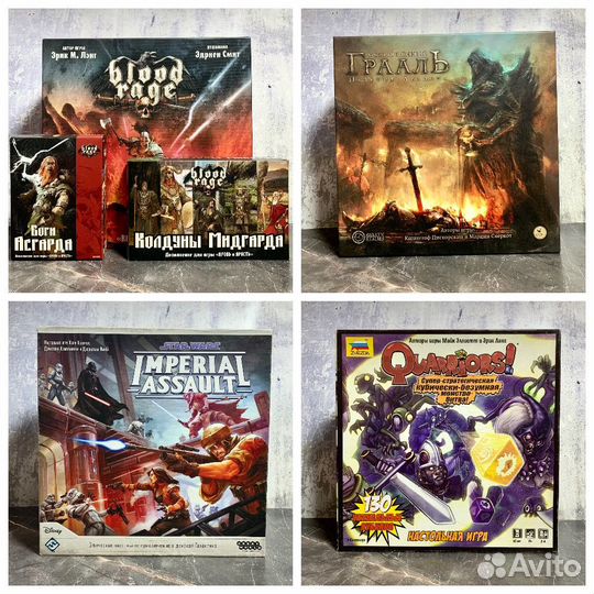 Большие настольные игры