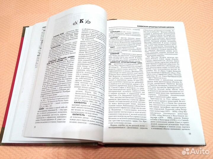 Мир русского искусства Энциклопедический словарь