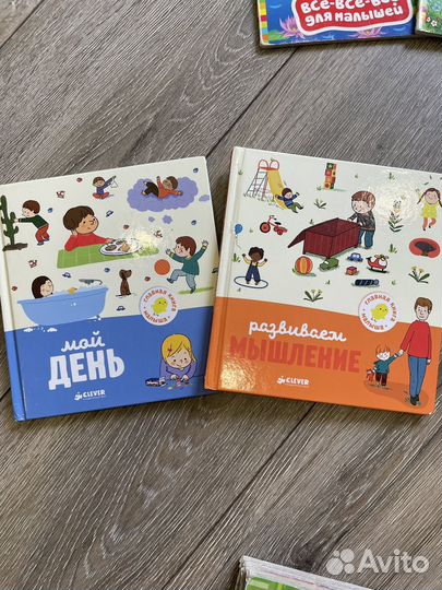 Книги издательства clever для детей