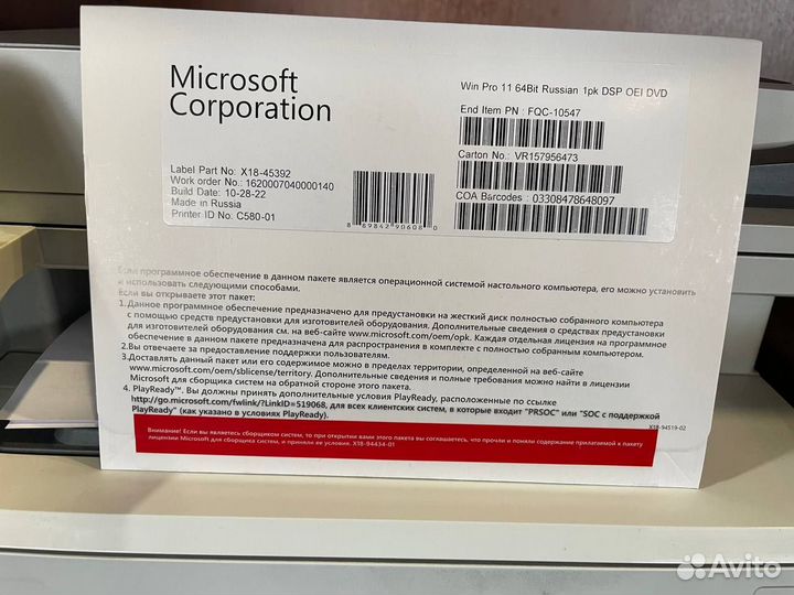 Windows 11 Pro / Конверт