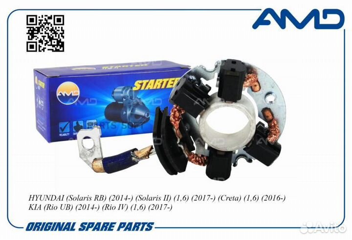 AMD AMD.EL748 Щеточный узел стартера