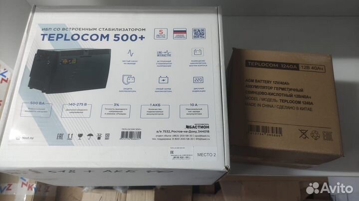 Ибп бесперебойник