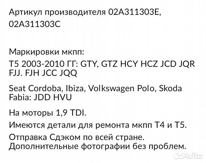 Ступица со скользящей муфтой синхронизатора VW T4