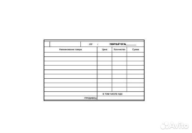 Товарный чек