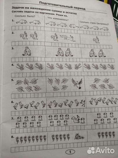 Новая книга 