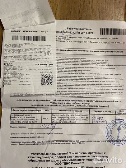 Робот пылесос xiaomi mi robot vacuum mop 2