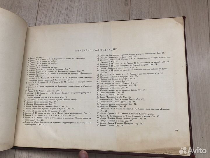 Альбом репродукций 