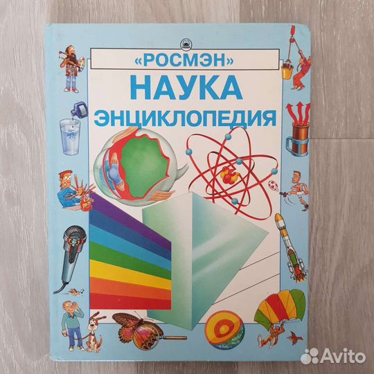 Энциклопедия