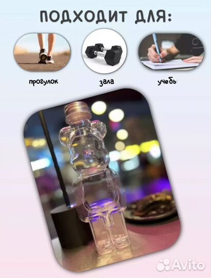 Спортивная детская бутылка Мишка для воды, 500 мл