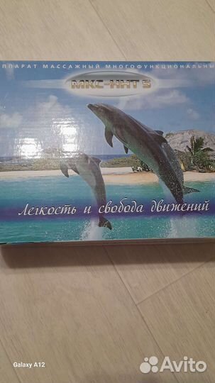 Аппарат массажный многофункциональный