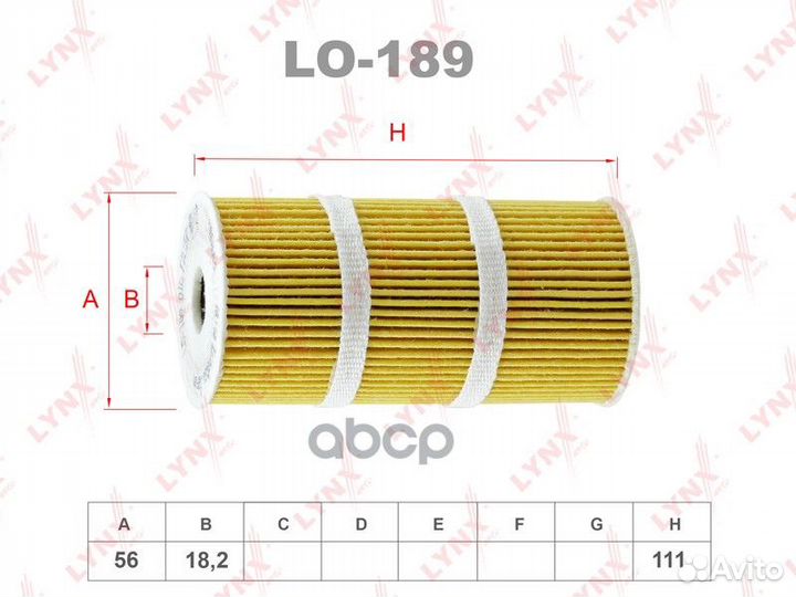 Вставка фильтра масляного LO189 ELH4435;15209-0